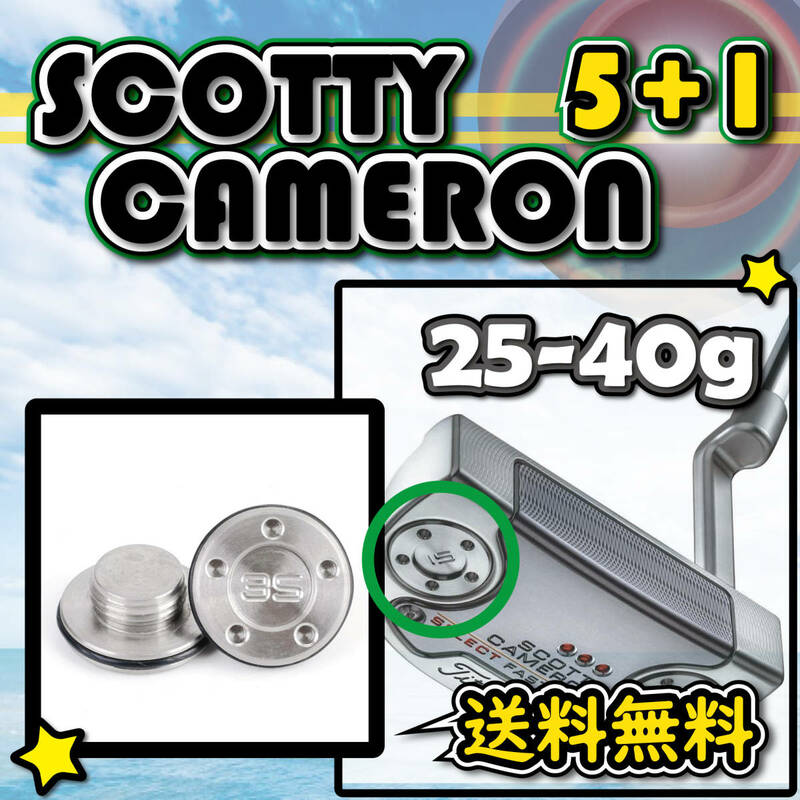 Scotty Cameron スコッティキャメロン ウェイト B-TYPE(SILVER) 2個セットweight 25g30g35g40g