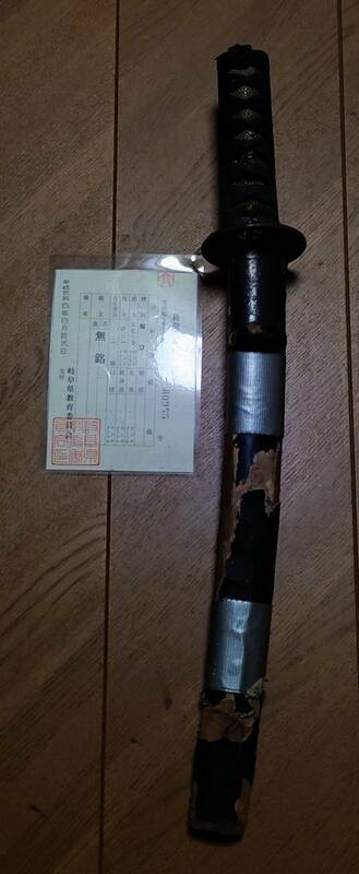 ◆◇真剣　短刀　無銘　長さ 27cm 反り0.1 　　 銃砲刀剣類登録証◇◆