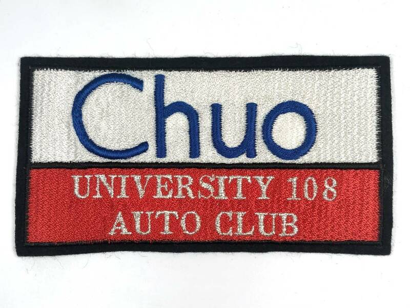 Chuo UNIVERSITY 108 AUTO CLUB ワッペン（中央大学/自動車クラブ?/JUNK）