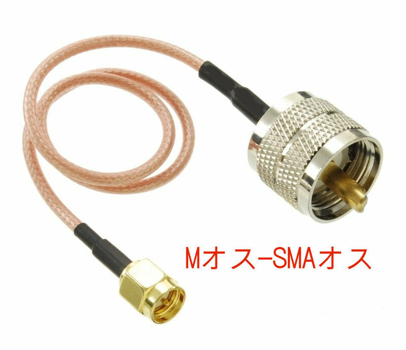 ＭオスとSMAオスのコネクタが両端に付いた RG316 同軸ケーブル, 全長 約 20cm, MP-SMAP, 隙間ケーブルにも