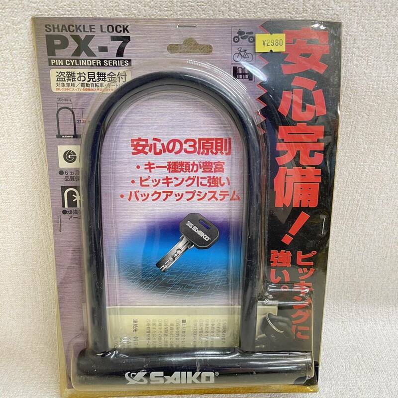 O5）電動自転車/バイク用　日本製　U字ロック　斉工舎　SAIKO PX-7 （16）