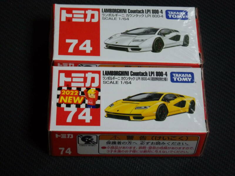 【新品】トミカ　ランボルギーニ　カウンタック　LPI800-4（初回特別仕様）&　標準　2台セット