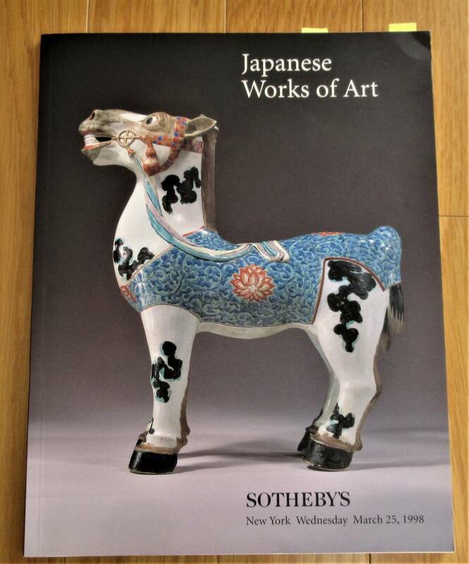 Sotheby's/Japanese Works of Art・サザビーズ・日本製美術品オークションカタログ