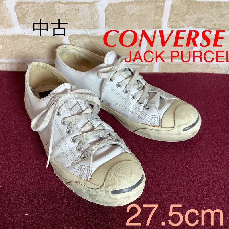 【売り切り!送料無料!】A-267 CONVERSE JACK PURCEL!レザースニーカー!ホワイト!27.5cm!レザー!ジャックパーセル!中古!