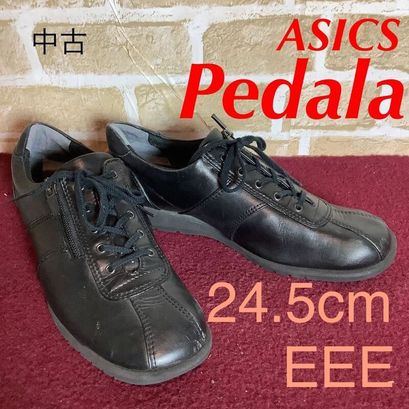 【売り切り!送料無料!】A-272 Pedala!ASICS!カジュアルスニーカー!24.5cm EEE!黒!サイドチャックあり！履きやすい!中古!