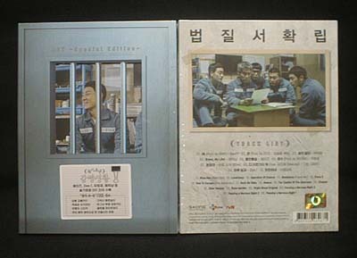 韓国ドラマ　賢い監房生活＜邦題：刑務所のルールブック＞スペシャルエディション　OST（未開封品）