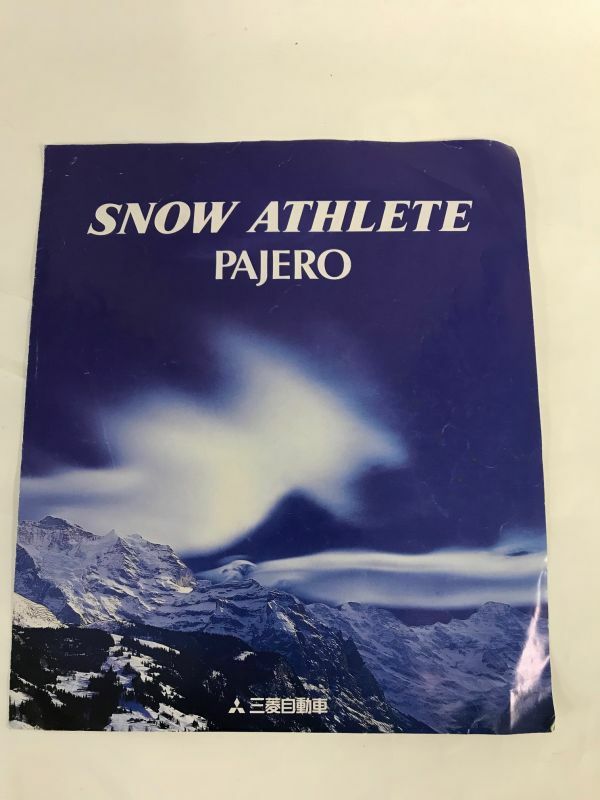1997年11月 三菱パジェロ SNOW ATHLETE カタログ　PAJERO