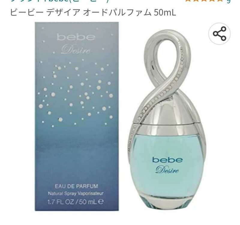 ビービー　デザイア　オーデパルファム　ナチュラルスプレー　アメリカ製　50ml　新品未使用　香水 bebe desire