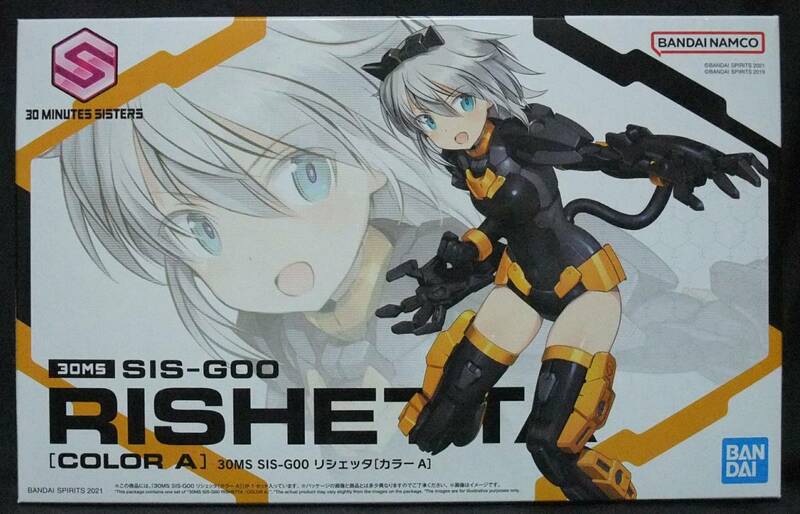 30MS SIS-G00 RISHETTA リシェッタ[カラーA] 未組立