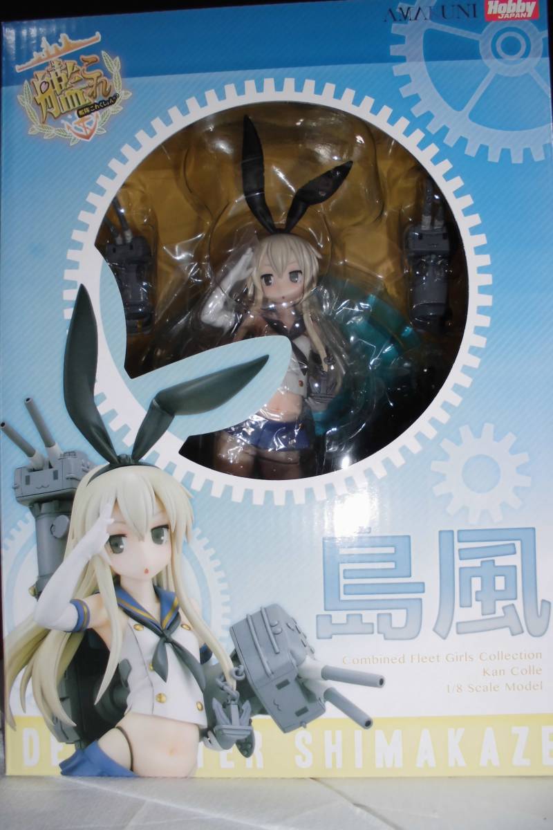 艦隊これくしょん -艦これ- 島風 限定版(ミリタリーワッペン付き) 1/8 完成品フィギュア ホビージャパン