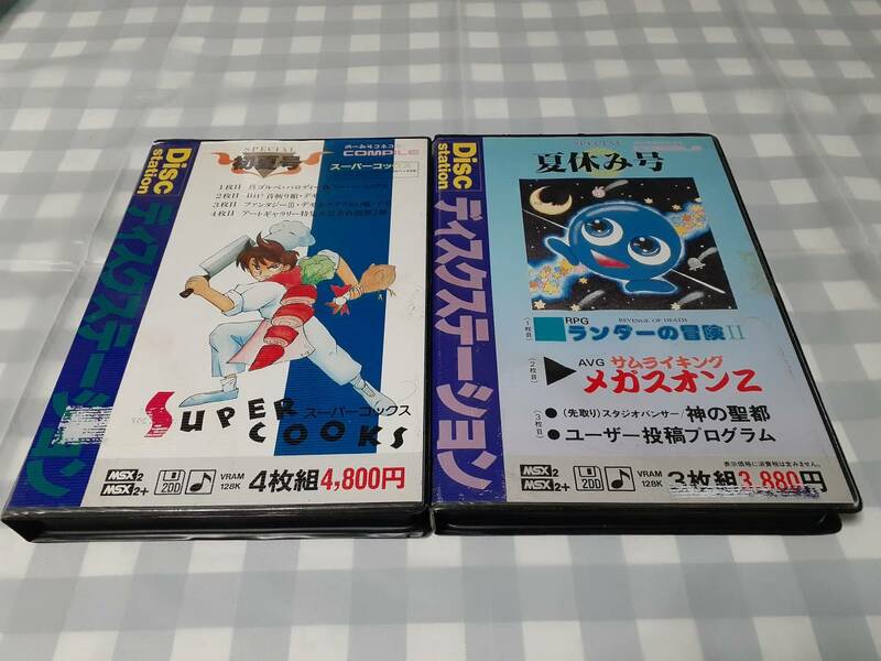 送料無料☆MSX ディスクステーション 初夏号＋夏休み号 動作未確認