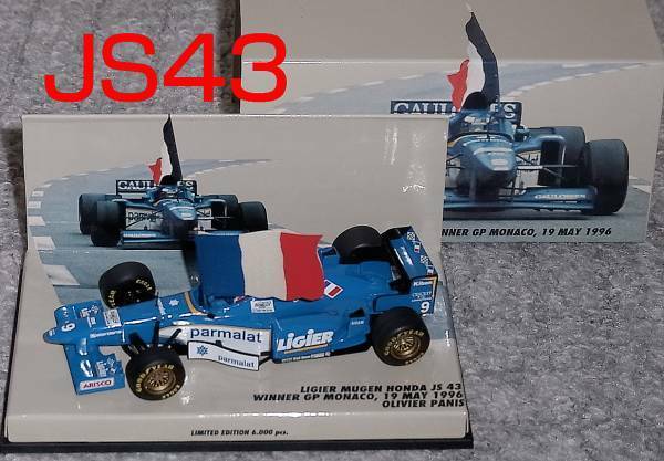 モナコGP 優勝 1/43 リジェ 無限ホンダ JS43 パニス 1996 HONDA Ligier MUGEN