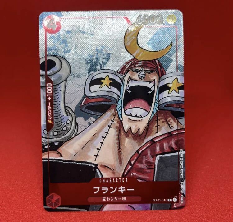 【送料無料】ワンピース カードゲーム プレミアムカードコレクション　フランキー