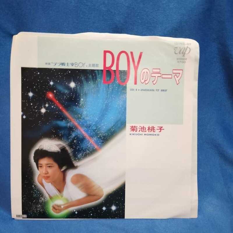 【EPレコード】菊池桃子　BOYのテーマ/ANATAKARA FLY AWAY/映画「テラ戦士φBOY」主題歌/マルケン/激安2