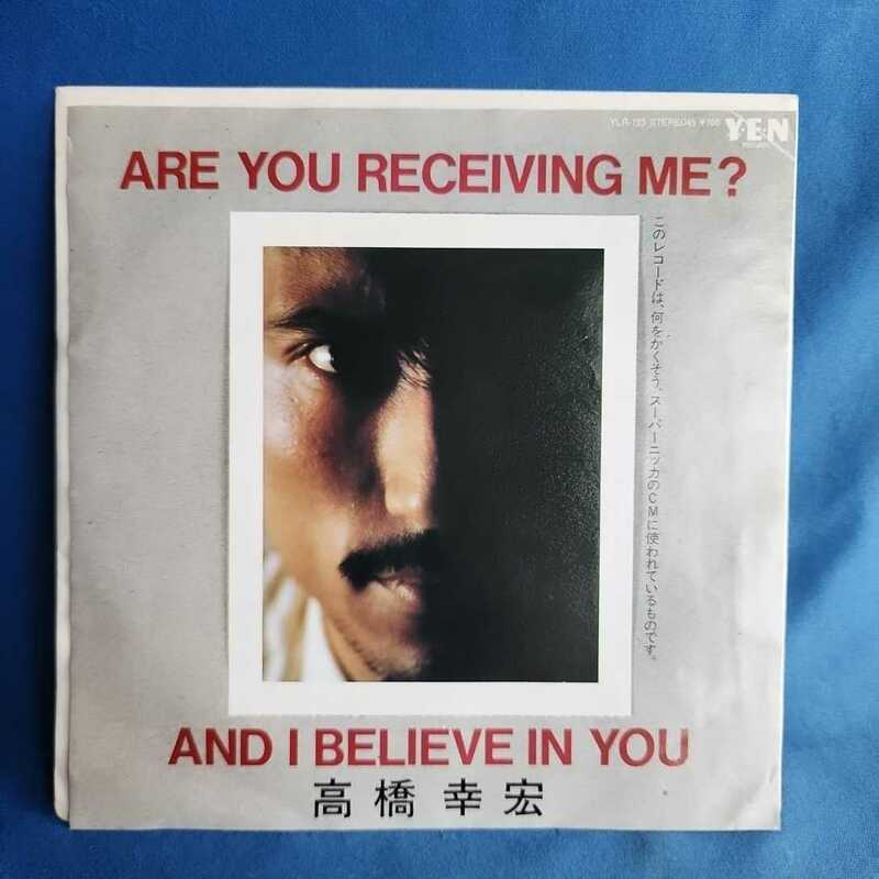 【EPレコード】プロモ盤　高橋幸宏(高橋ユキヒロ)　ARE YOU RECEIVING ME?/AND I BELIEVE IN YOU/見本盤/スーパーニッカ/YMO/マルケン/激2