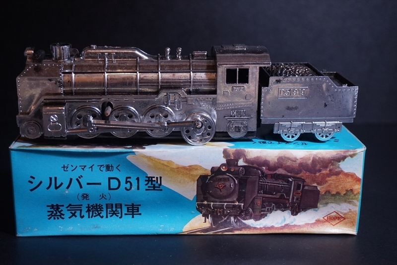 昭和 レトロ ゼンマイ シルバーD51型 蒸気機関車 倉庫品 乗り物 電車 
