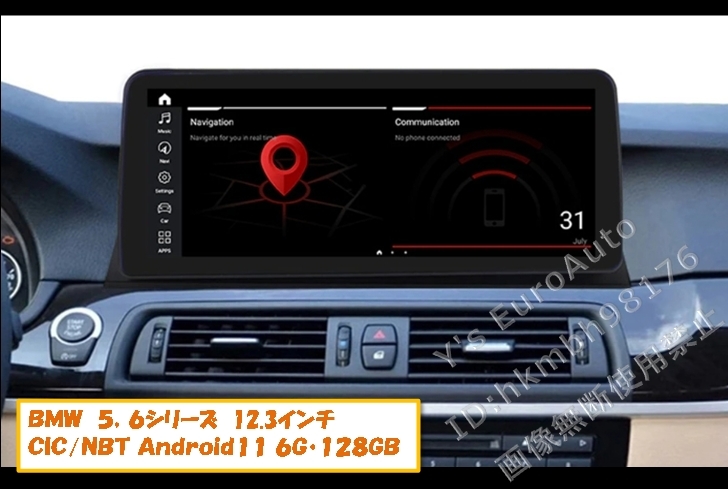 ★大画面12.3インチ BMW Android13 日本語説明書付属、取付サポート アンドロイドナビ 5シリーズ用に NBT CIC 検)F10 F11 523i 528i 535i