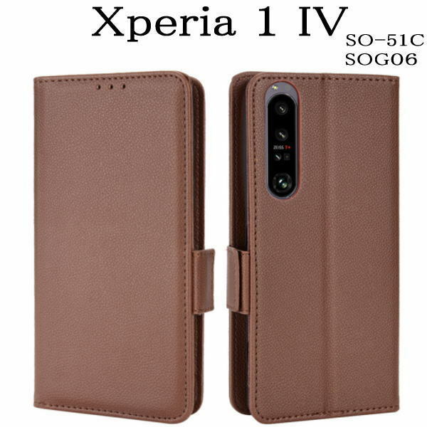Xperia 1 IV 手帳型ケース　 SO-51C SOG06 A201SO　ブラウン