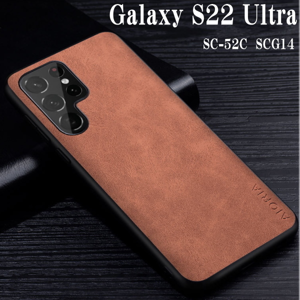 GalaxyS22Ultra　コントラストカラーケース　SC-52C SCG14