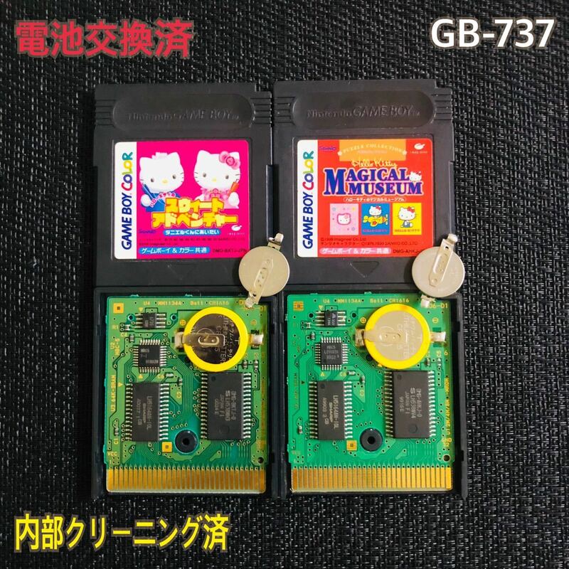 GB-737 電池交換済　スウィートアドベンチャー　ハローキティのマジカルミュージアム