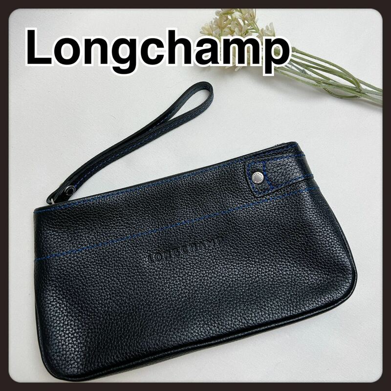 【美品】Longchamp ロンシャン　シボ革　ストラップ　ポーチ　ペンケース　小物入れ　メイクポーチ
