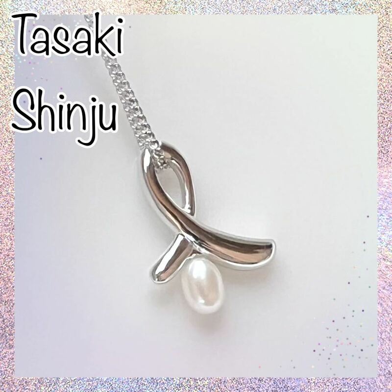 【高級】TASAKI 田崎真珠　シルバーカラー　本真珠　一粒パール　ネックレス