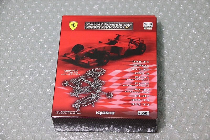 プラモデル 食玩 京商 Kyosho 1/64 フェラーリ Ferrari Formula car model collection F1 89 late version ゲルハルト ベルガー 当時物