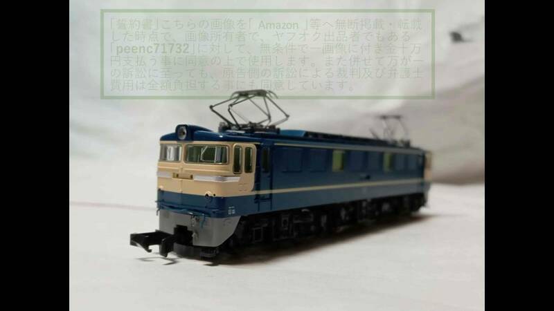 TOMIX/トミックス 7147 国鉄 EF60-500形電気機関車(特急色)【灯具・動力テスト済みOK！/個々の小袋開封済み/未使用/入物傷み有】1個