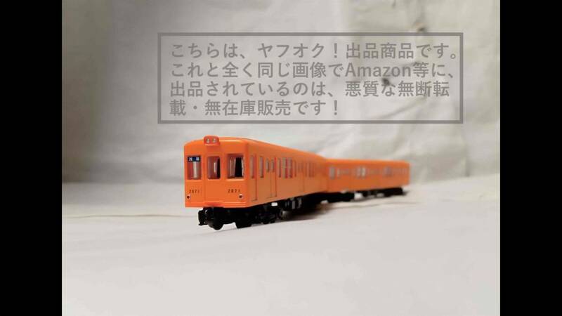 トミーテック 鉄道コレクション 営団地下鉄/帝都高速度交通営団/営団 2000形 2両セット ジオコレ 駅乃みちか【未使用・外箱傷み有り】1個