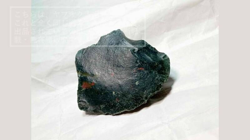 ブラッドストーン/bloodstone 深緑色/濃緑/ダークグリーン/グリーンディープ【産地不明・重さ:59ｇ～69ｇ】B 1個