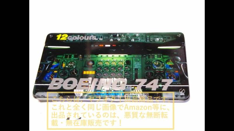 COLLEEN/コーリン色鉛筆12colors/12色 BOEING 747/ボーイング747 コックピット/操縦席 計器類 NO.2080-BG【開封済み・未使用】1個