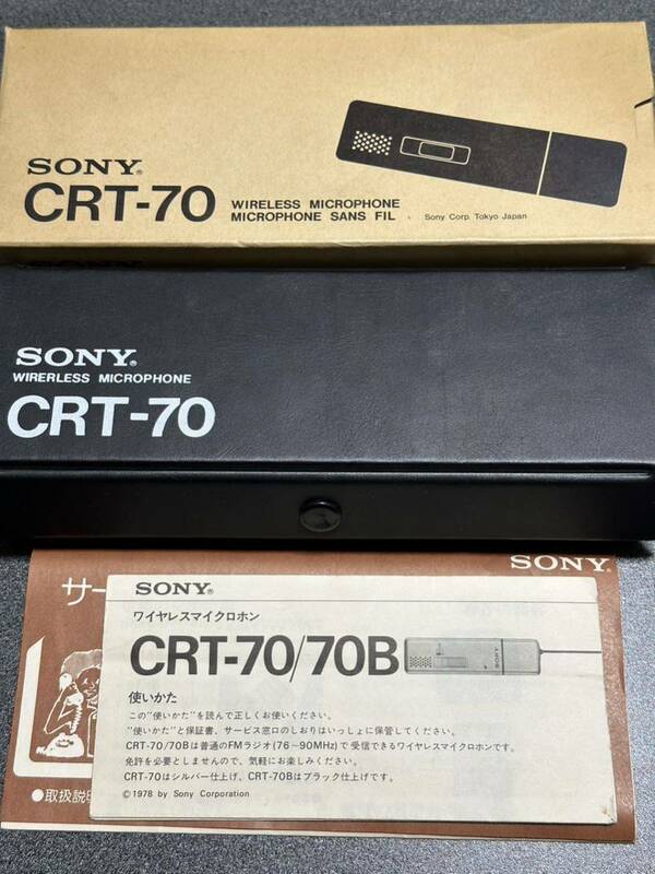 ★☆SONY CRT-70 WIRELESS MICROPHONE ソニー ワイヤレスマイク アンティーク☆★