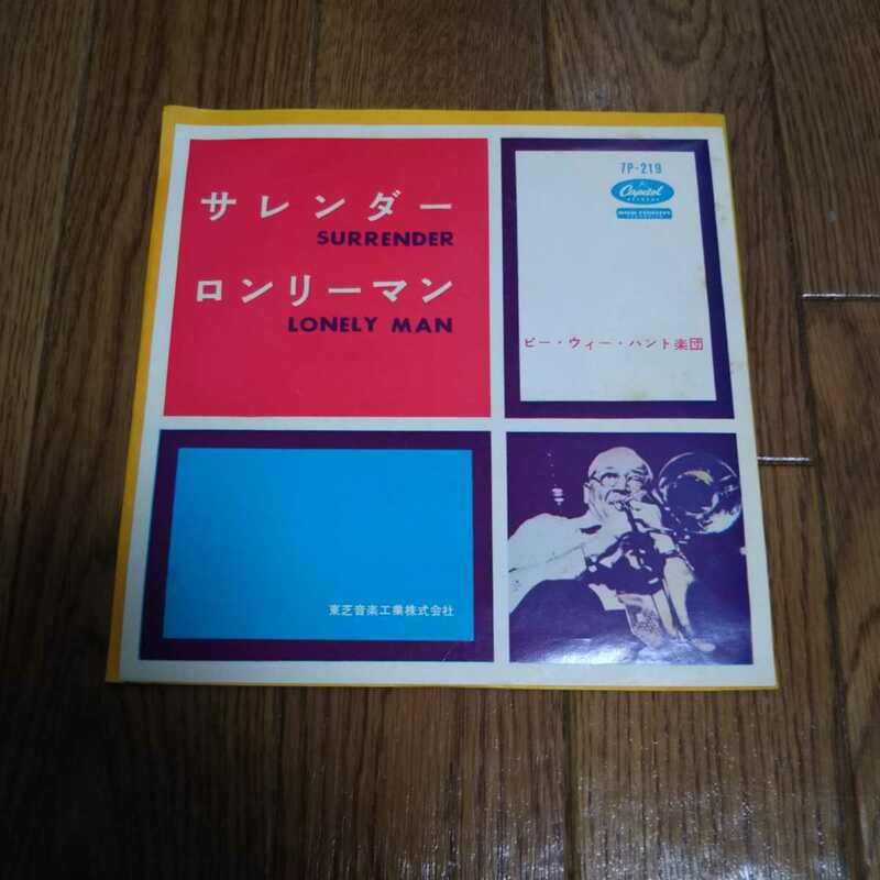 アナログEP盤レコード「サレンダー ピー・ウィー・ハント楽団」赤盤