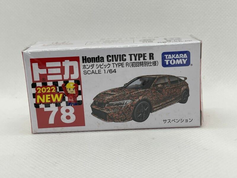 トミカ 78 ホンダ　シビック　TYPE R 初回特別仕様