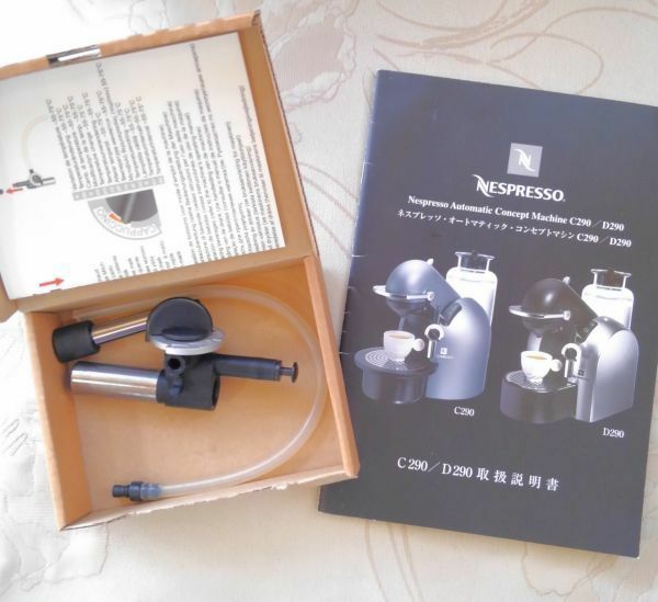 ＮＥＳＰＲＥＳＳＯ　コーヒーメーカー D290 ジャンク