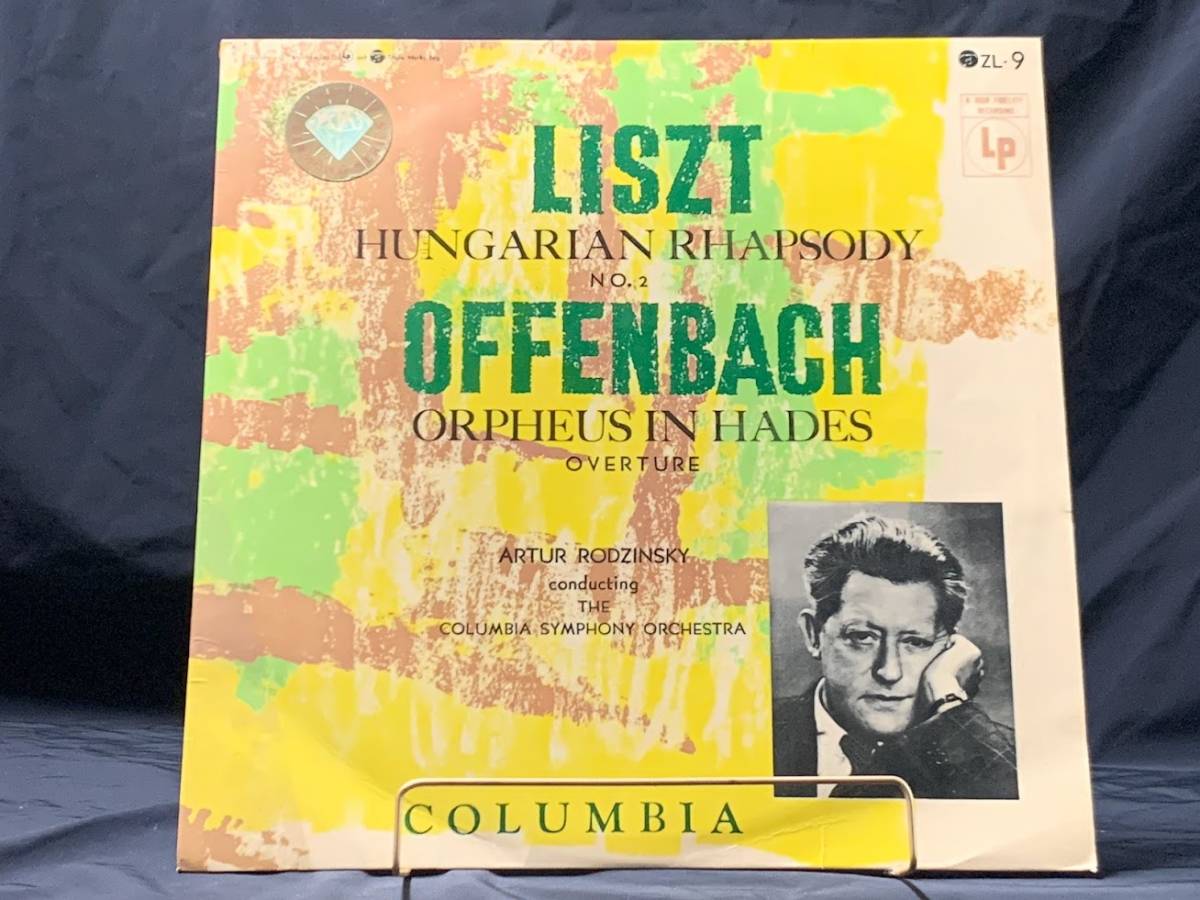 【 LPレコード アルトゥール・ロジンスキー 指揮 / リスト ハンガリー狂詩曲 他 】音楽 洋楽 2023012314