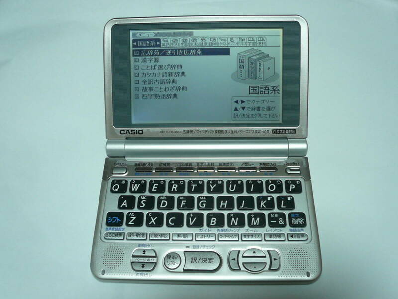 CASIO カシオ　EX-word XD-ST6300 電子辞書★動作品