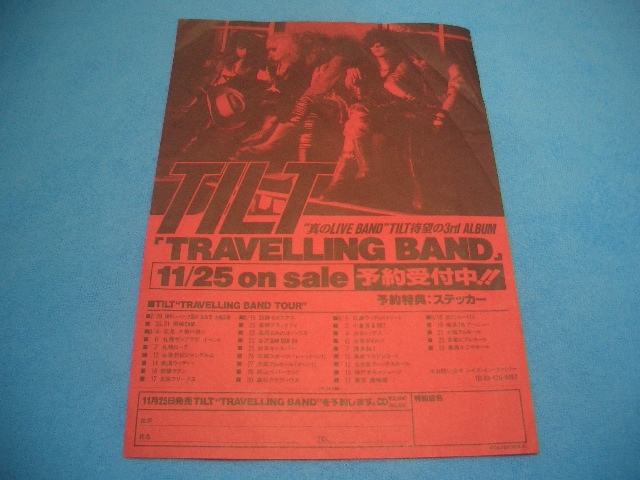 ★ジャパメタ★TILT【チラシ】TRAVELLING BAND / 80's / ティルト / ロックン・ロール