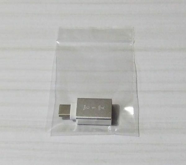 USB3.0 Type-A → USB Type-C 変換アダプタ