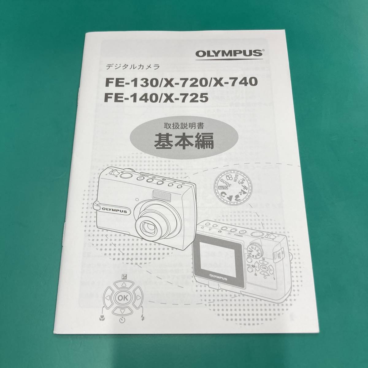 ★ OLYMPUS オリンパス デジタルカメラ FE-130/X-720/X-740/FE-140/X-725 基本編 取扱説明書 中古品 R00477