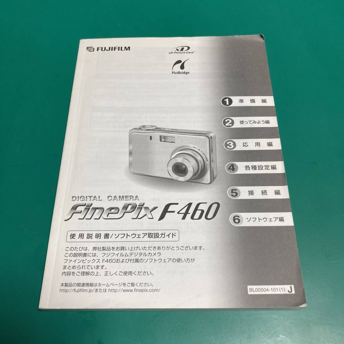 ★ フジフィルム FinePix F460 使用説明書 中古品 R00480