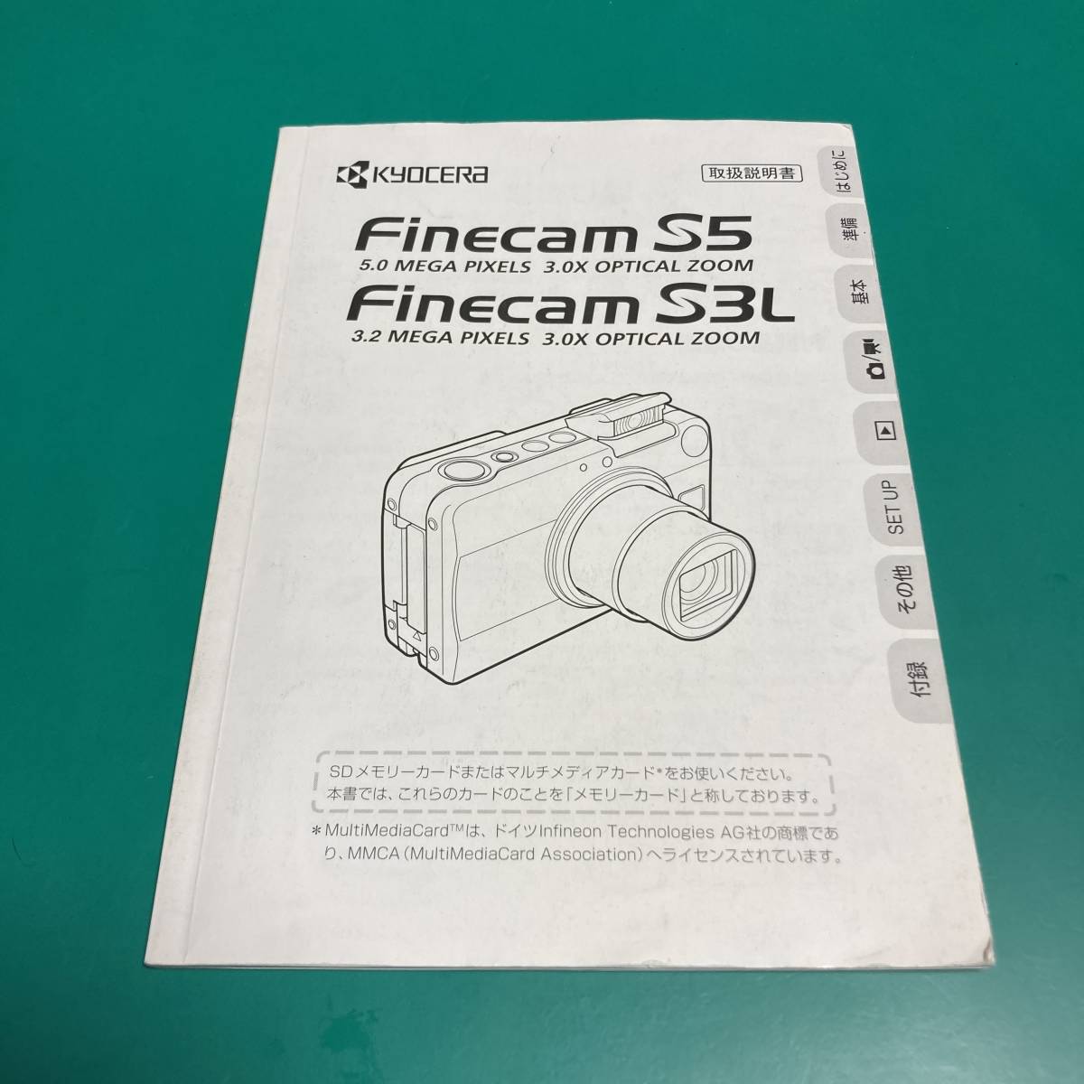 ★ 京セラ Finecam S5/ Finecam S3L 取扱説明書 中古品 R00481