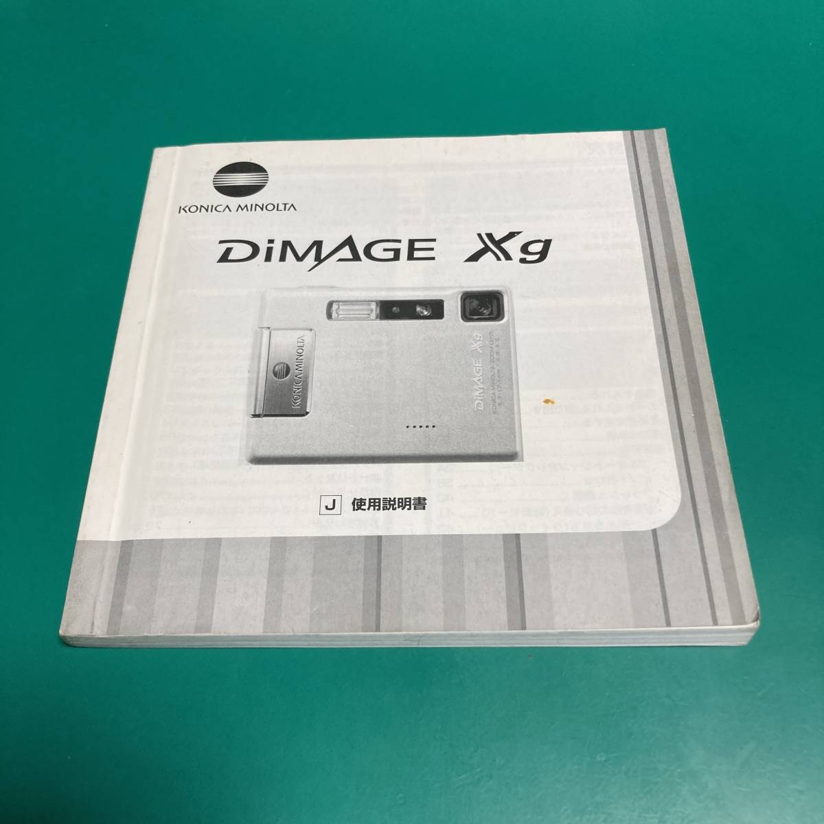 ★ コニカミノルタ DiMAGE Xg 使用説明書 中古品 R00552