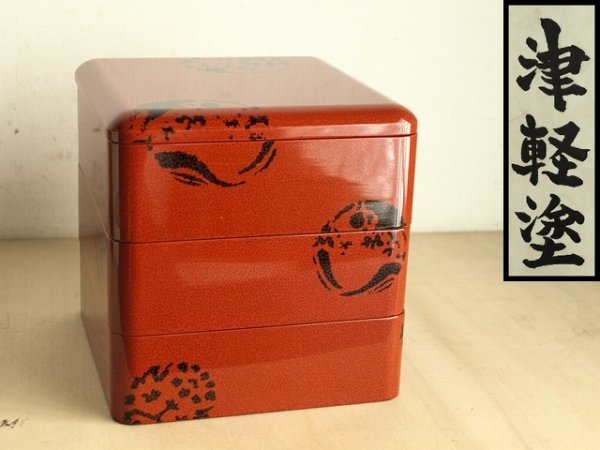 津軽 七々子塗3段重箱　未使用　アウトレット　お重　ななこ塗　青森　津軽　漆器　漆塗り　伝統工芸品