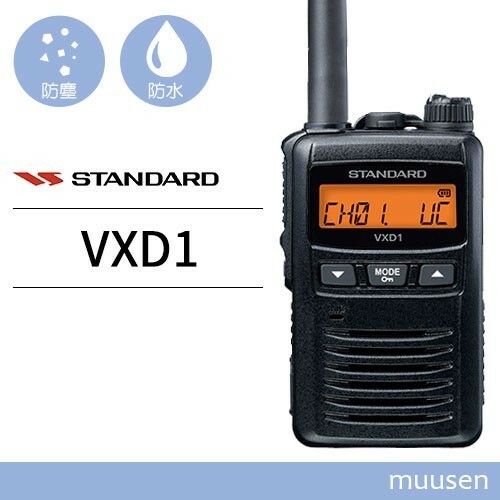 トランシーバー スタンダード VXD1 登録局 無線機