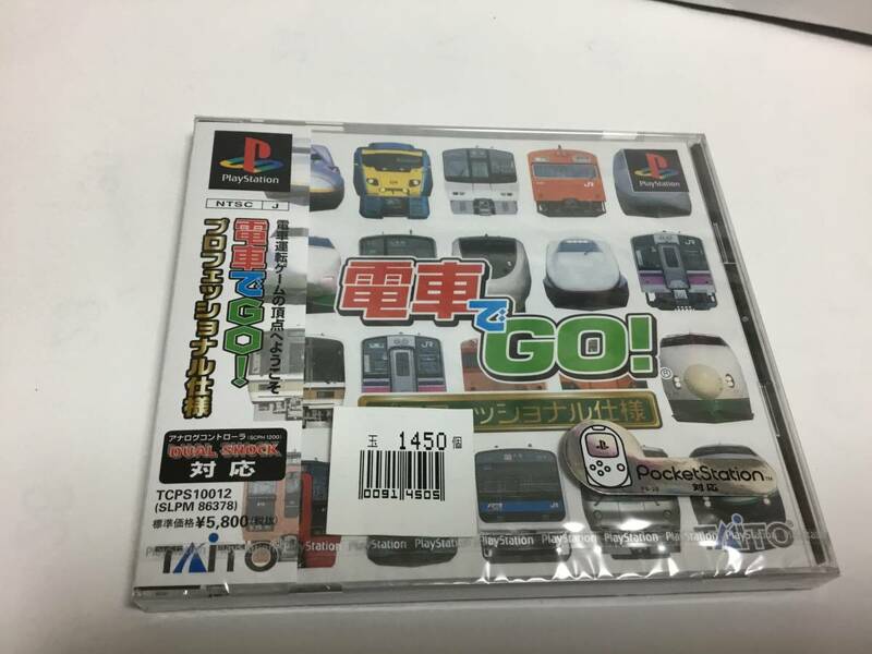 電車でGo PlayStation 未開封品