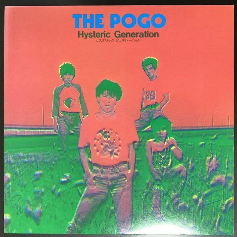 ★LP/ザ・ポゴ / ヒステリックジェネレーション/CAP-0054-M/THE POGO Hysteric Generation /レコード