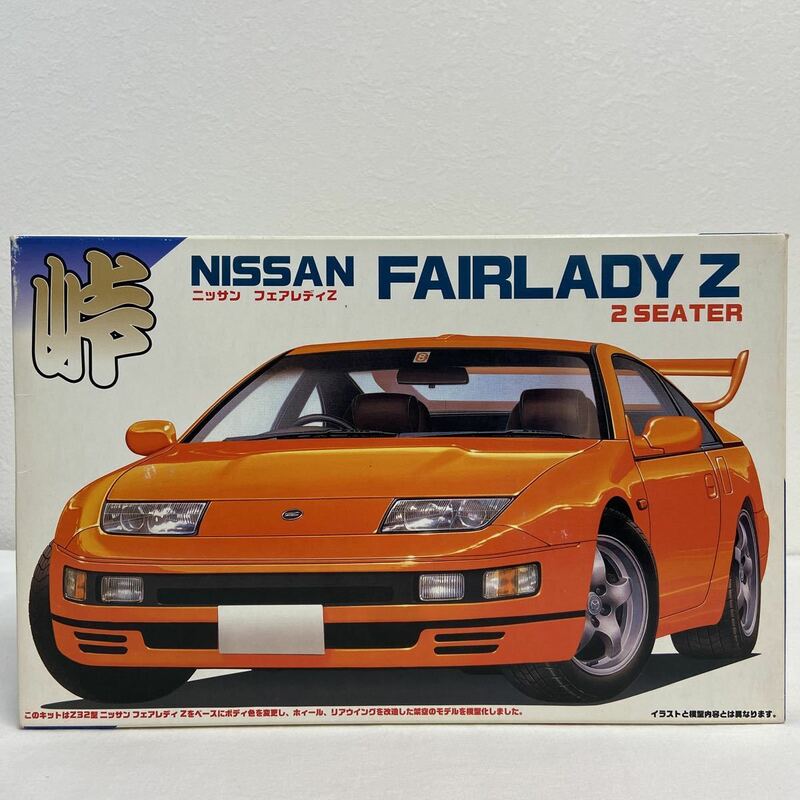 未組立 フジミ 1/24 峠 日産フェアレディZ 2シーター Z32 NISSAN Fairlady Z R32 GT-R 純正ホイール 絶版プラモデル ミニカー 国産名車