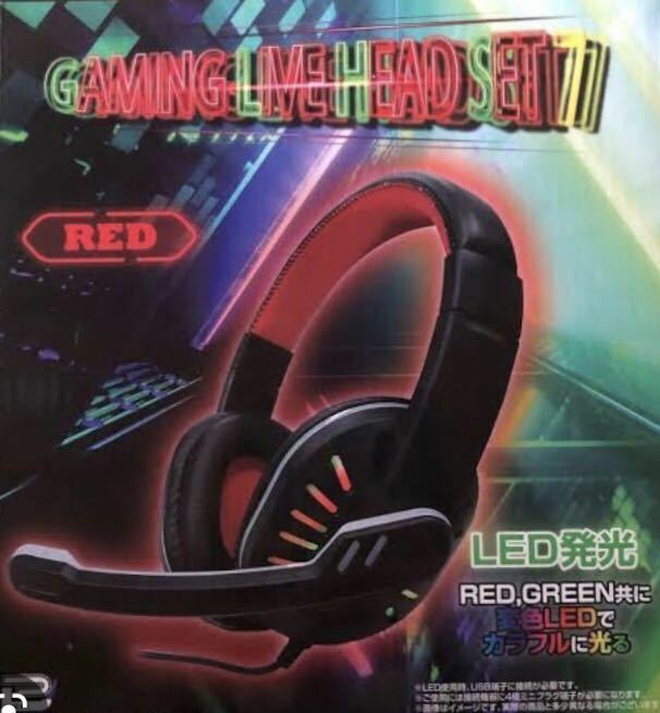GAMING LIVE HEADSET 7 ゲーム ライブ ヘッドセット7 LED発光 マイク機能 マイク角度調整 有線遅延無し 赤