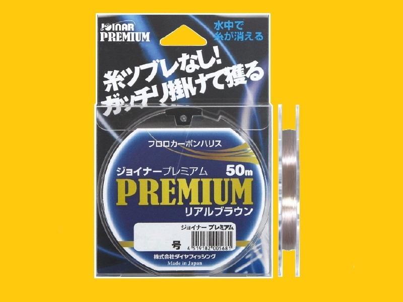 送料150円☆ジョイナープレミアム【0.8号】☆税込/新品☆DIA FISHING(ダイヤフィッシング) グレ/チヌ/マダイ/イサキ/アジ/キス/カレイ